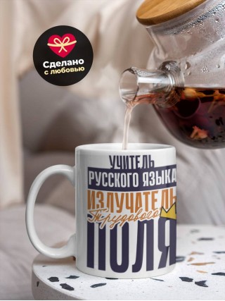 Учитель русского языка излучатель трудового поля