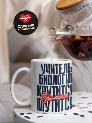 Учитель биологии крутится, премия мутится