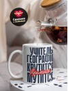 Учитель географии крутится, премия мутится