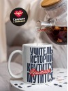 Учитель истории крутится, премия мутится