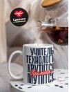 Учитель технологии крутится, премия мутится