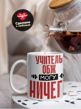 Учитель обж могу ничего