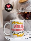 Учитель иностранного языка на пенсии