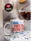 Учитель литературы на удаленке