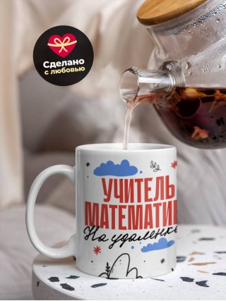 Учитель математики на удаленке