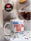 Учитель обж на удаленке