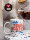 Учитель физкультуры на удаленке