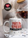 Учитель черчения не клеймо раба, а запись в трудовой книжке