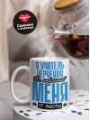 Я учитель черчения не отвлекай меня от работы