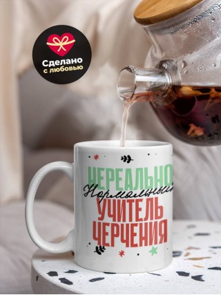 Нереально нормальный учитель черчения