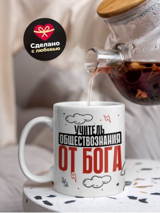 Учитель обществознания от бога