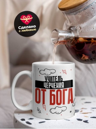 Учитель черчения от бога