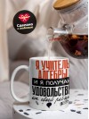 Я учитель алгебры, и я получаю удовольствие от своей работы