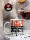 Я учитель технологии, и я получаю удовольствие от своей работы
