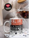 Я учитель экономики, и я получаю удовольствие от своей работы