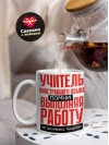 Учитель иностранного языка помни, выполняя работу не захлебнись талантом
