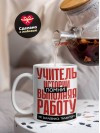 Учитель истории помни, выполняя работу не захлебнись талантом