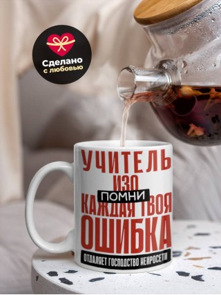 Учитель изо помни, каждая твоя ошибка отдаляет господство нейросети