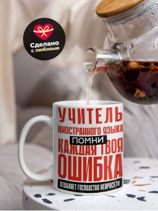 Учитель иностранного языка помни, каждая твоя ошибка отдаляет господство нейросети