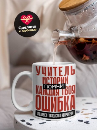 Учитель истории помни, каждая твоя ошибка отдаляет господство нейросети