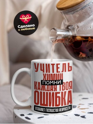 Учитель химии помни, каждая твоя ошибка отдаляет господство нейросети