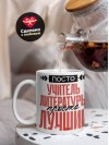 Просто учитель литературы просто лучший