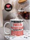 Просто учитель русского языка просто лучший