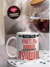 Просто учитель химии просто лучший