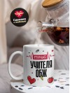 Пульс учителя обж