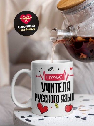 Пульс учителя русского языка