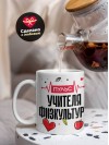 Пульс учителя физкультуры