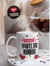 Пульс учителя химии