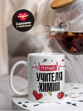 Пульс учителя химии