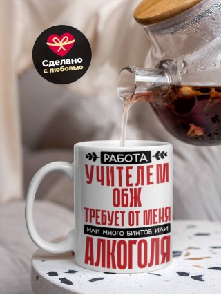 Работа учителем обж требует от меня или много бинтов или алкоголя