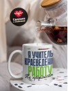 Я учитель краеведения работу не предлагать