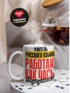 Учитель русского языка работаю как часы с кукушкой
