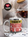 Учитель технологии работаю как часы с кукушкой
