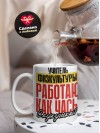Учитель физкультуры работаю как часы с кукушкой