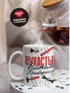 Рукастый учитель краеведения