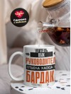 Учитель обж руководитель отдела хаоса и бардака