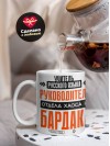 Учитель русского языка руководитель отдела хаоса и бардака