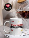 Учитель обж с большой буквы