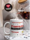 Учитель обществознания с большой буквы