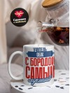 Учитель обж с бородой самый лучший