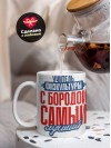 Учитель физкультуры с бородой самый лучший