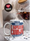 Учитель химии с бородой самый лучший