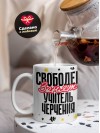 Свободен, занят, учитель черчения