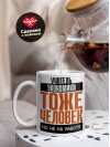 Учитель экономики тоже человек, но не на работе