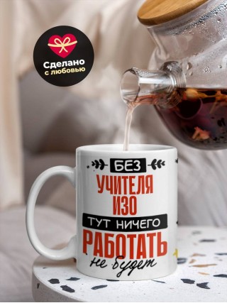 Без учителя изо тут ничего работать не будет