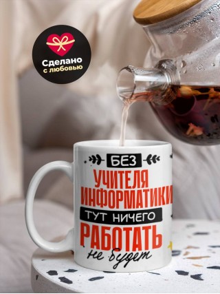 Без учителя информатики тут ничего работать не будет